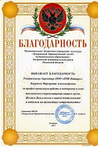 Муниципальное Бюджетное учреждение культуры